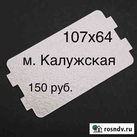 Слюда для микроволновой печи свч 107х64 Москва