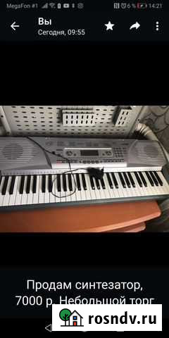 Синтезатор Белая Глина - изображение 1