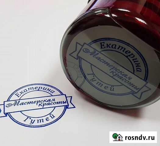 Печать для работы Балашиха - изображение 1