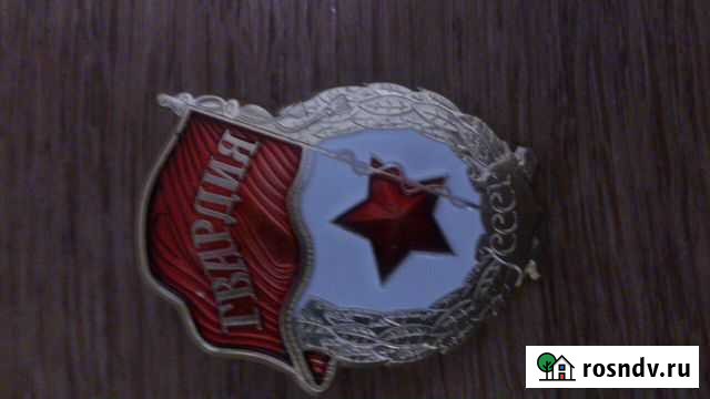 Знак Гвардия СССР Калуга - изображение 1