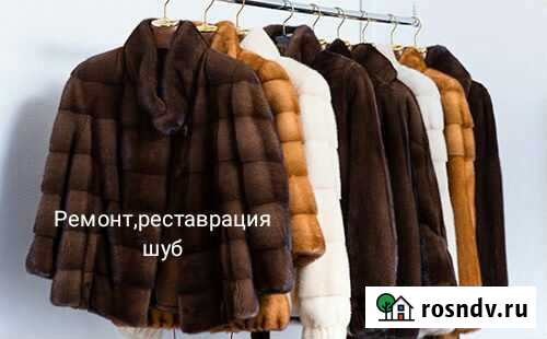 Ремонт и реставрация шуб Биробиджан - изображение 1