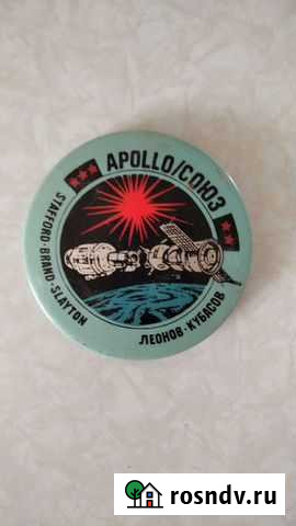 Значок Союз Апполон СССР 5,5см Симферополь - изображение 1