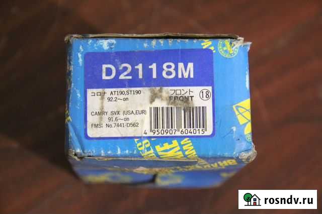 Колодки тормозные передние Kashiyama D2118M toyota Камень-на-Оби - изображение 1