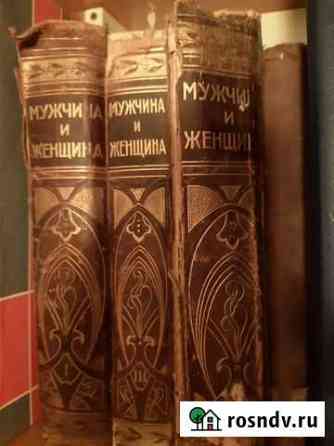 Антикварные книги Рассвет