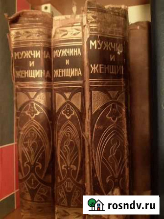 Антикварные книги Рассвет - изображение 1