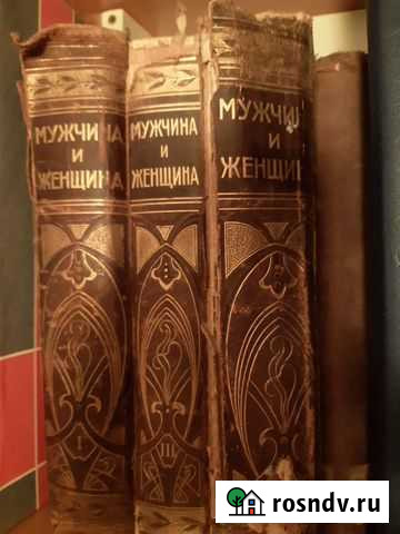 Антикварные книги Рассвет - изображение 1