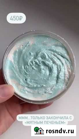 Мятный скраб для тела с шиммером Мытищи - изображение 1