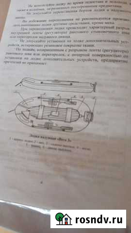 Лодка надувная Братск - изображение 1