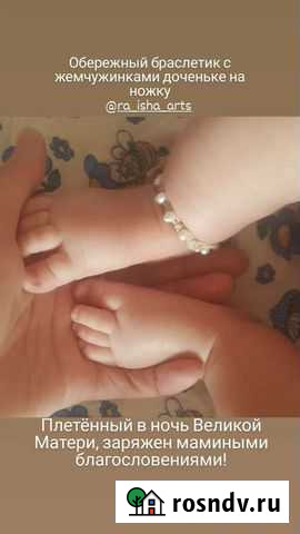 Обереги талисманы амулеты тотемы Ялта - изображение 1