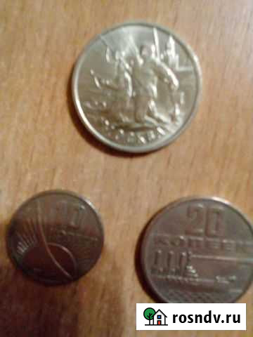 Монета 10коп-50 р,20 коп- 100р,2р-500 Североуральск - изображение 1