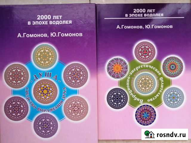 Эзотерика -2. Самопознание Королев - изображение 1