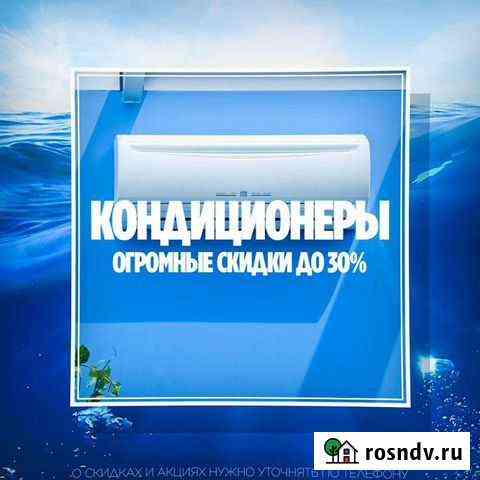 Кондиционеры Севастополь