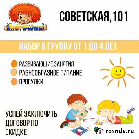 Детский сад Йошкар-Ола - изображение 1