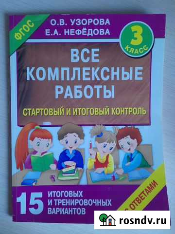 Учебные пособия Томск - изображение 1