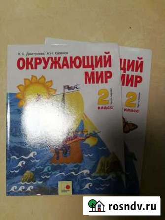 Учебники 2 класс Таганрог - изображение 1