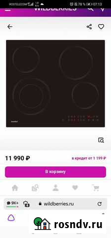 Варочная панель электрическая Димитровград - изображение 1