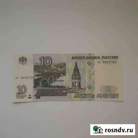 Банкнота Красноярск