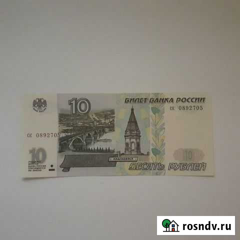 Банкнота Красноярск - изображение 1