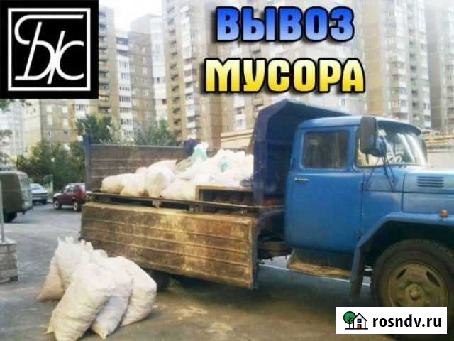 Вывоз строительного мусора Брянск - изображение 1