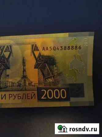 Коллекционная купюра Ростов-на-Дону