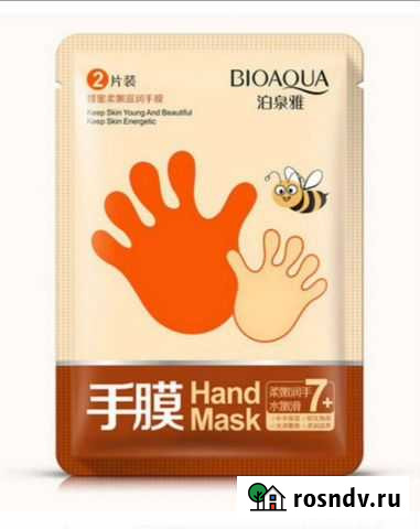 Увлажняющая маска-перчатки и маска-носочки Ставрополь - изображение 1