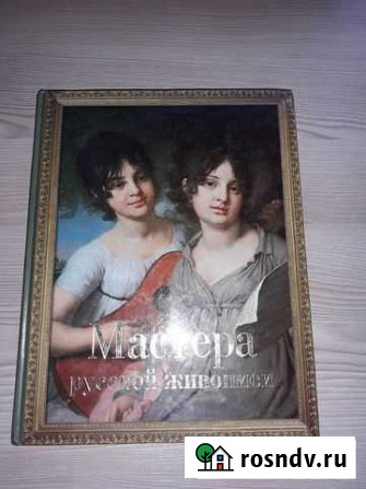 Мастера русской живописи Гусь-Хрустальный - изображение 1