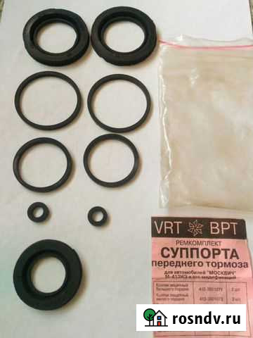 Ремкомплект суппорта для а/м Москвич 412 Умба - изображение 1