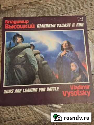 Виниловые пластинки высоцкого Оренбург - изображение 1