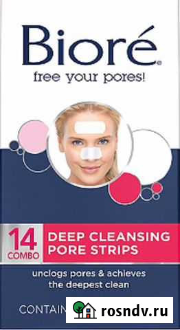 Biore очищающие поры полоски для лица Улан-Удэ - изображение 1