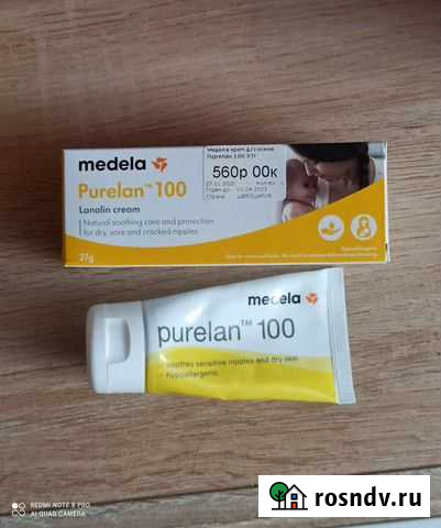 Ланолиновый крем Purelan Мелехово - изображение 1