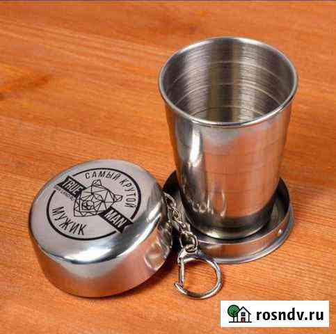 Стаканчик складной для мужика Новокузнецк