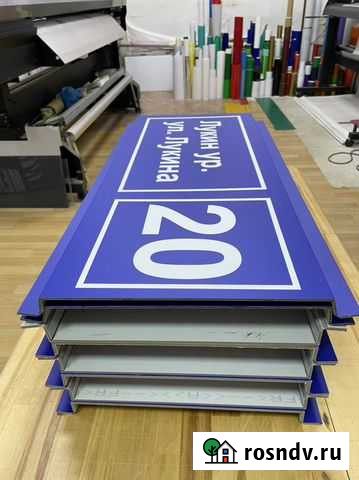 Адресные таблички Казань - изображение 1