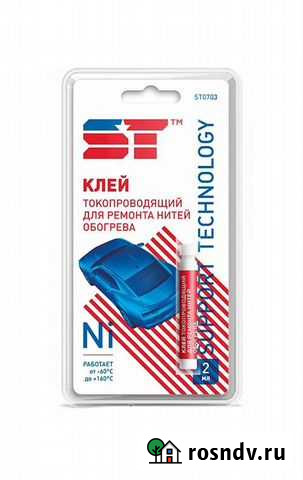 Клей для ремонта обогрева стекол на основа никеля Курган - изображение 1