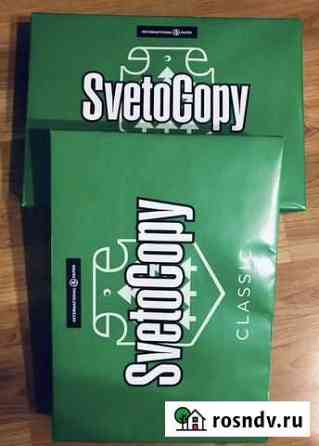 Бумага Svetocopy новая Санкт-Петербург