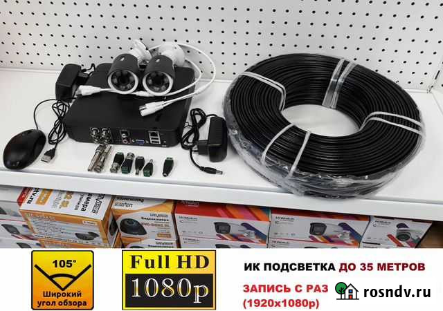 Комплект видеонаблюдения 2е камеры 2Мр (онлайн) Липецк - изображение 1