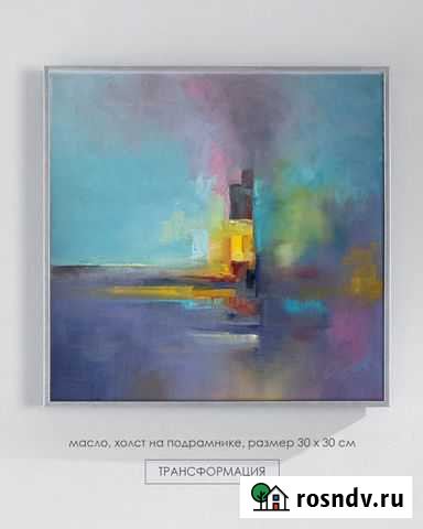 Картина маслом Белгород - изображение 1