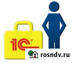 Профессиональное обслуживание 1С / Программист 1С Новокузнецк - изображение 1