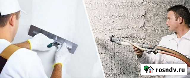 Механизированная Штукатурка Краснодар - изображение 1