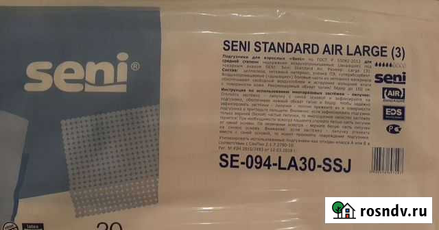 Памперсы для взрослых seni 3 Кемерово - изображение 1