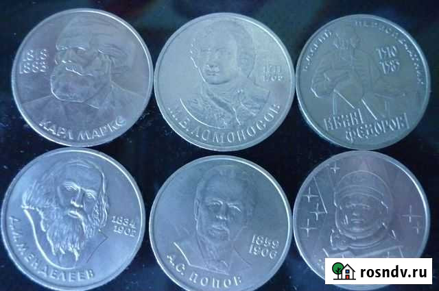 Монеты СССР Омск - изображение 1