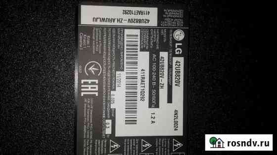 Телевизор LG 42UB820V Ногинск