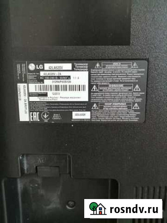 Телевизор LG 42LA620V на запчасти или на дачу Сертолово - изображение 1