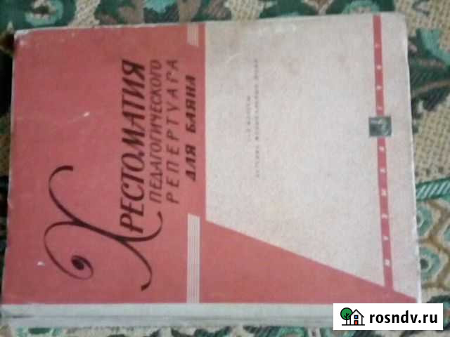 Школа игры на баяне, хрестоматия Юрга - изображение 1