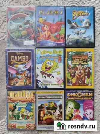 DVD мультфильмы Биробиджан