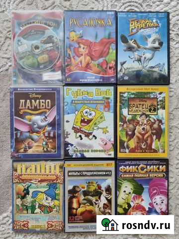 DVD мультфильмы Биробиджан - изображение 1