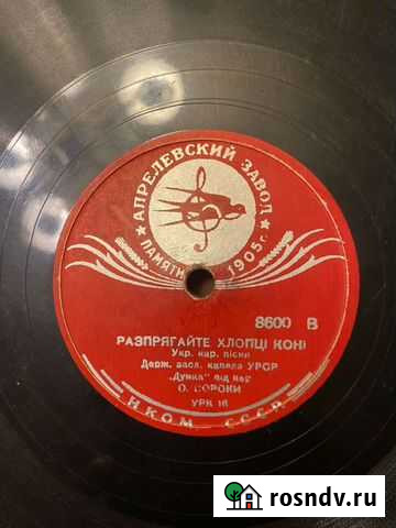 Пластинка Томилино - изображение 1