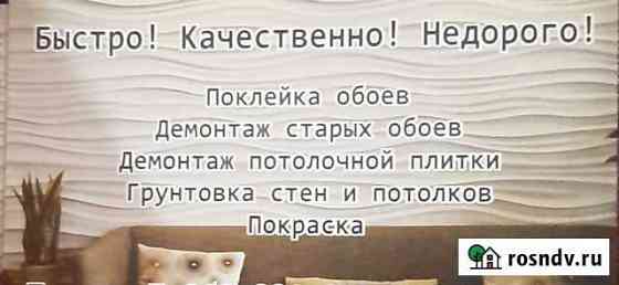 Клеим обои Красноярск
