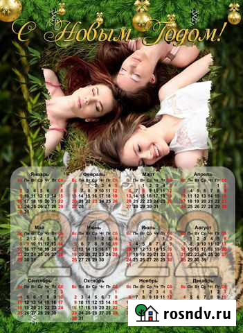 Новогодние календари с вашим фото Благовещенск - изображение 1