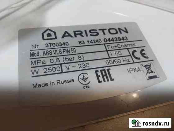 Электрический котел ariston ABS VLS PW 50 Ростов-на-Дону