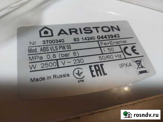 Электрический котел ariston ABS VLS PW 50 Ростов-на-Дону - изображение 1